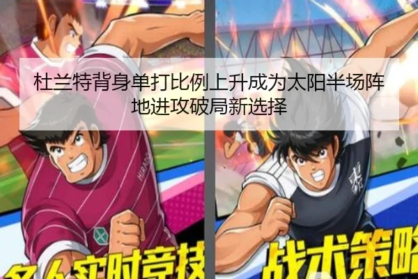 杜兰特背身单打比例上升成为太阳半场阵地进攻破局新选择